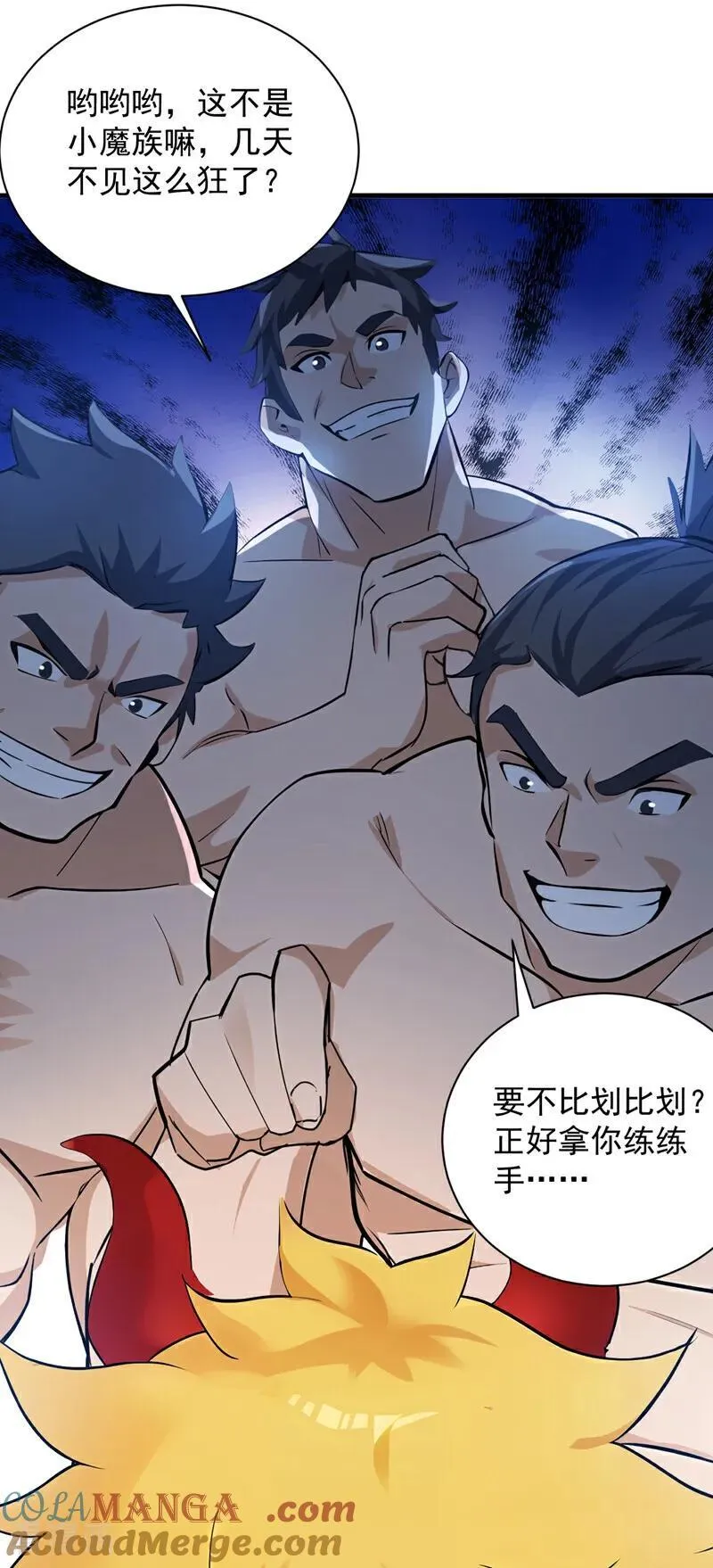 第233话 打工的奖励 第40页
