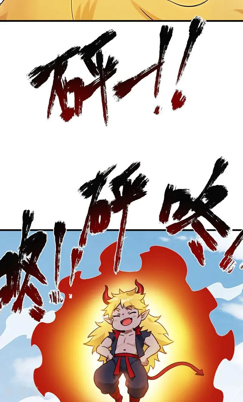 第233话 打工的奖励 第41页