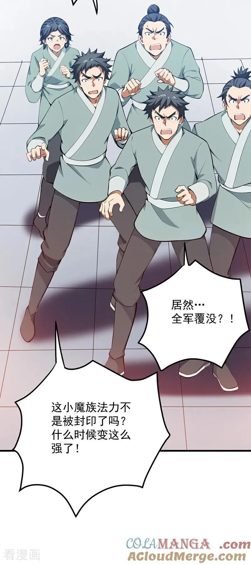 第233话 打工的奖励 第43页