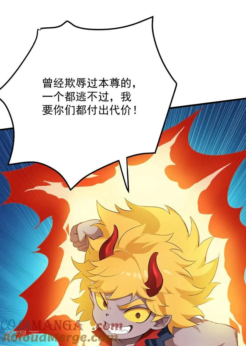 第233话 打工的奖励 第46页