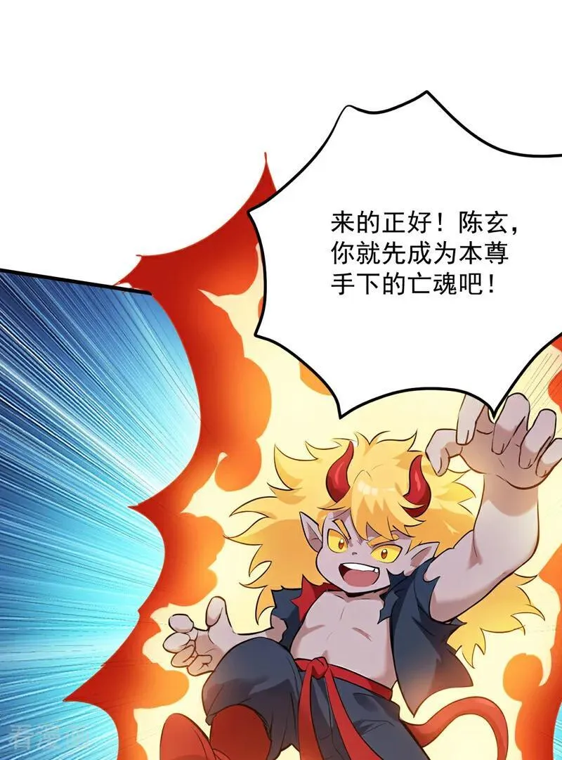 第233话 打工的奖励 第50页