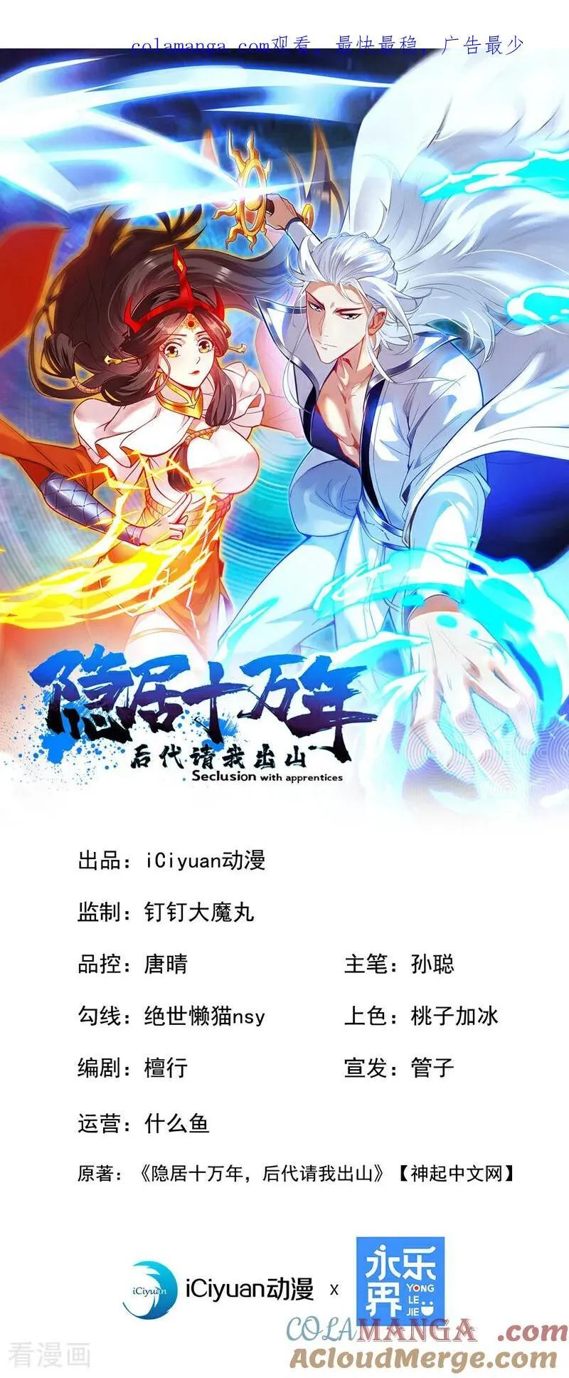 第234话 完整的童年 第1页