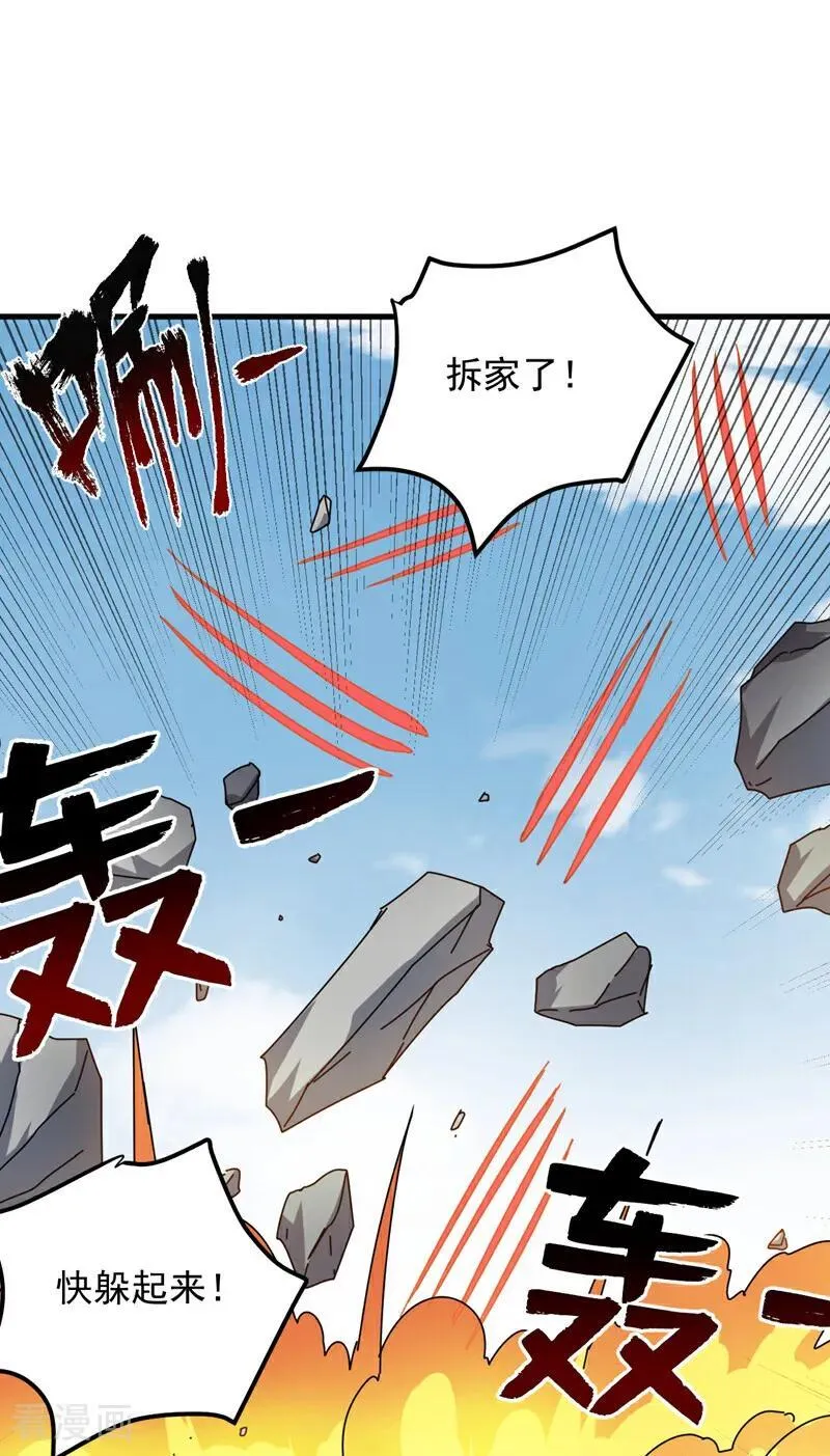 第234话 完整的童年 第4页