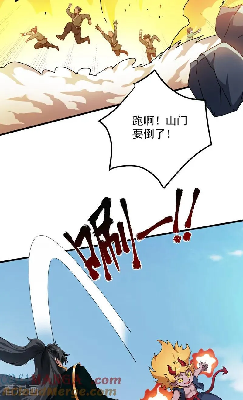 第234话 完整的童年 第5页