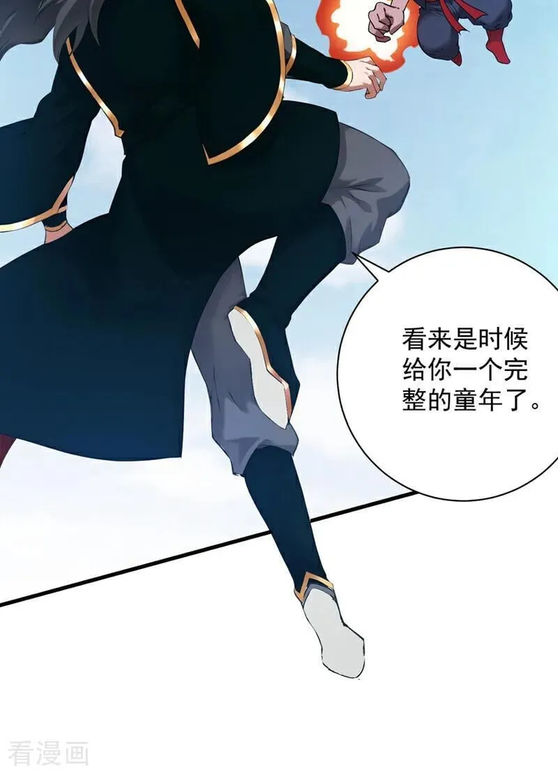第234话 完整的童年 第6页