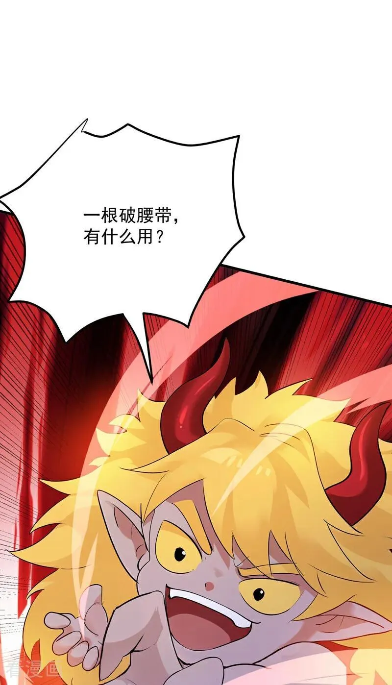 第234话 完整的童年 第8页