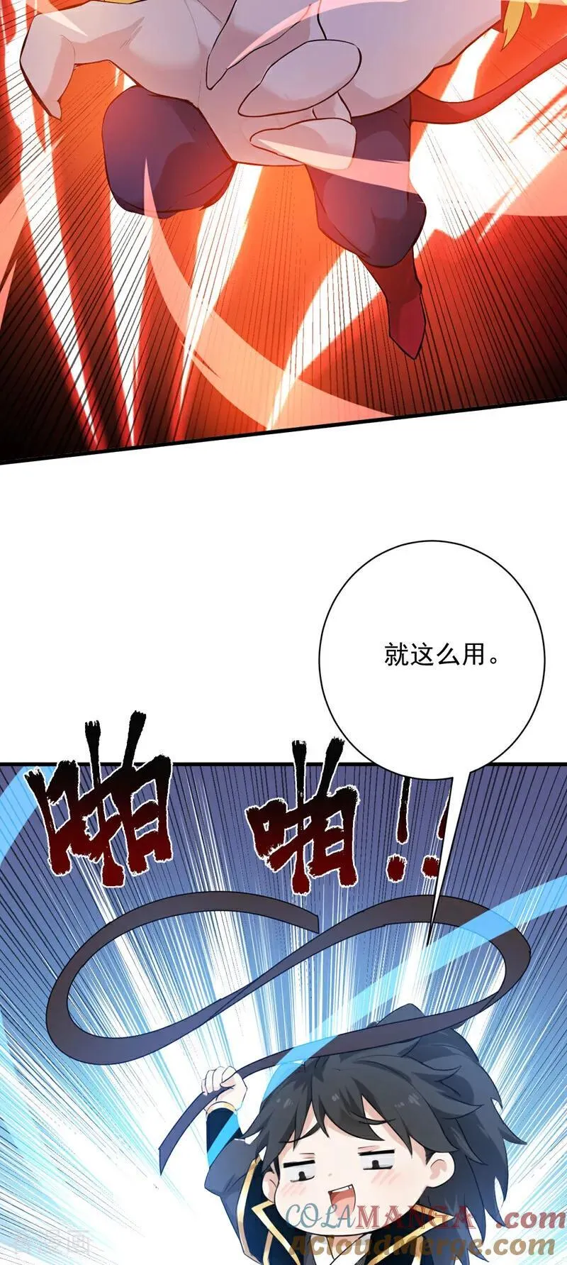 第234话 完整的童年 第9页