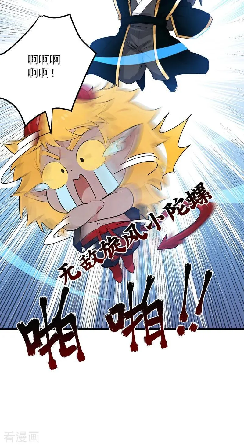 第234话 完整的童年 第10页