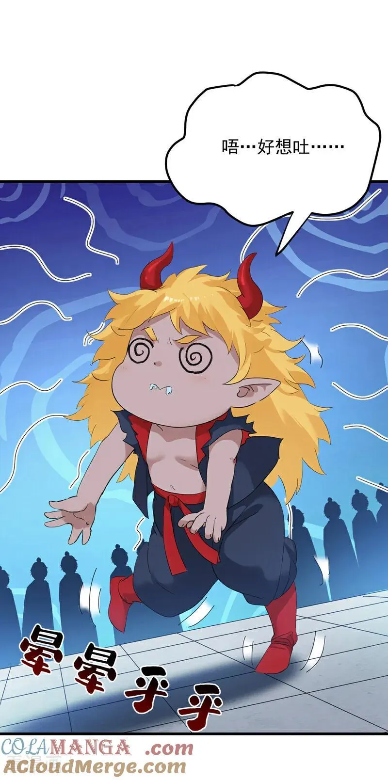 第234话 完整的童年 第11页