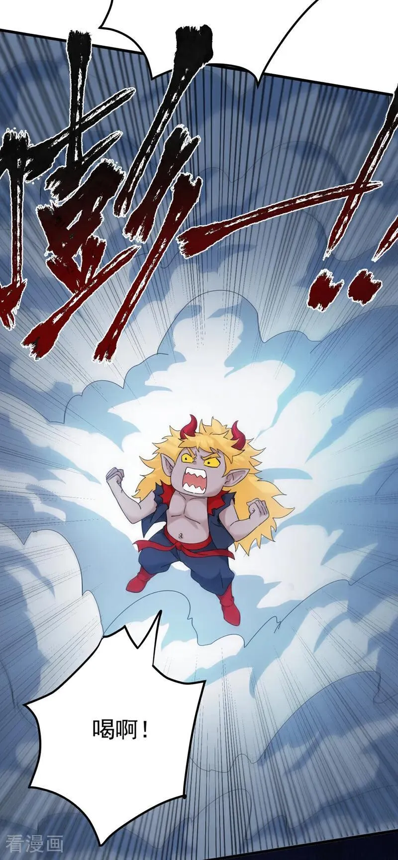 第234话 完整的童年 第14页