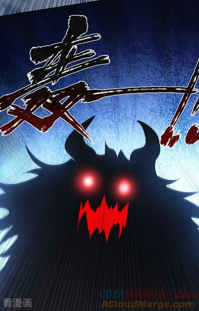 第234话 完整的童年 第15页