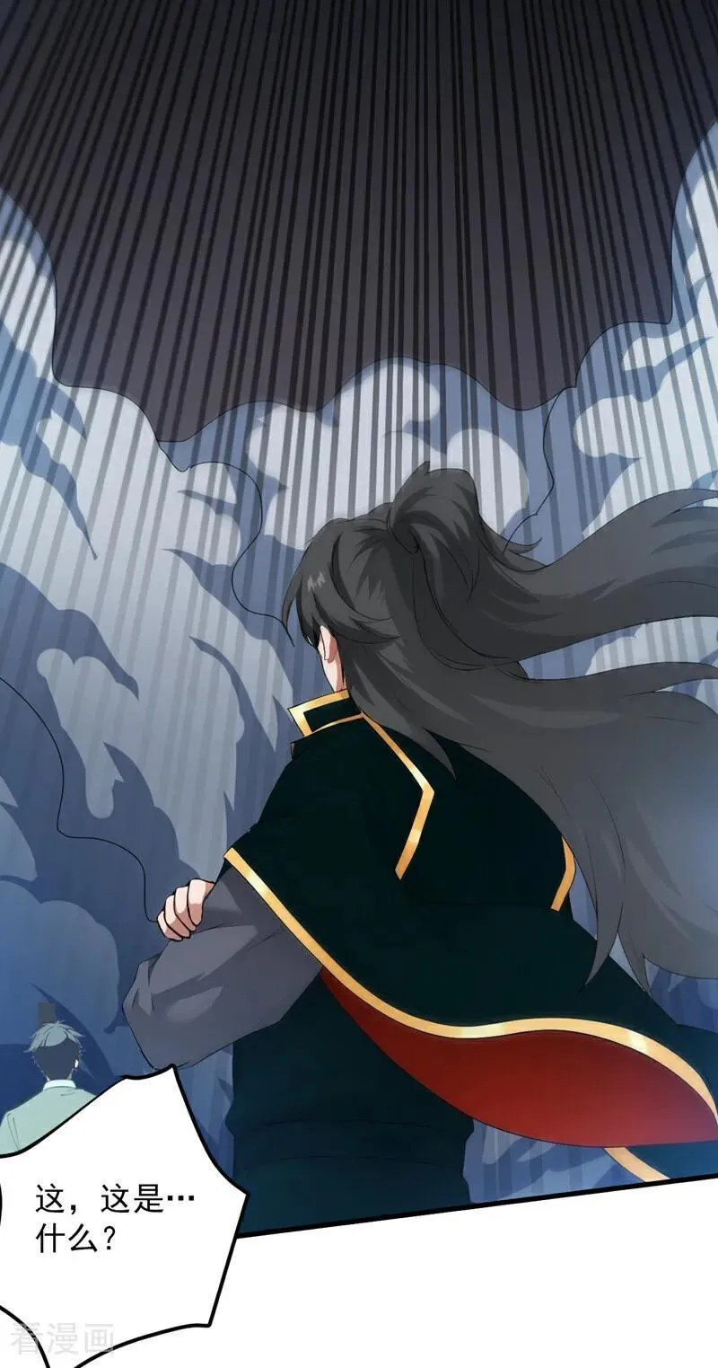 第234话 完整的童年 第16页
