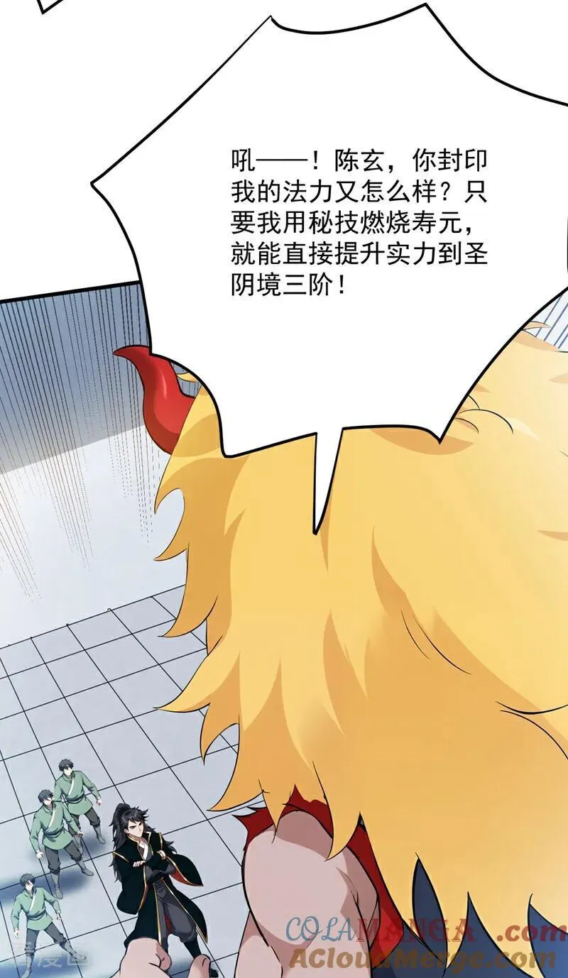 第234话 完整的童年 第17页