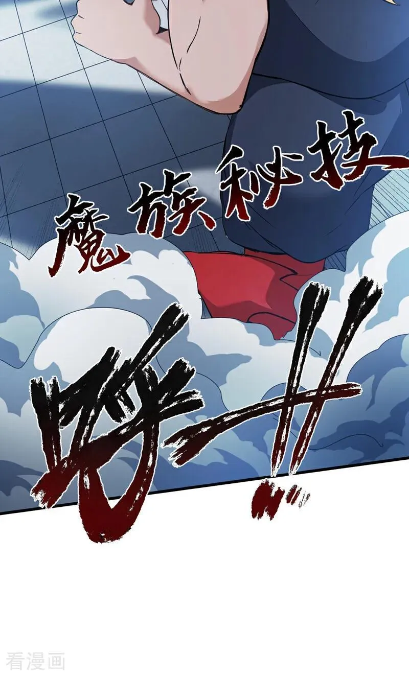 第234话 完整的童年 第18页