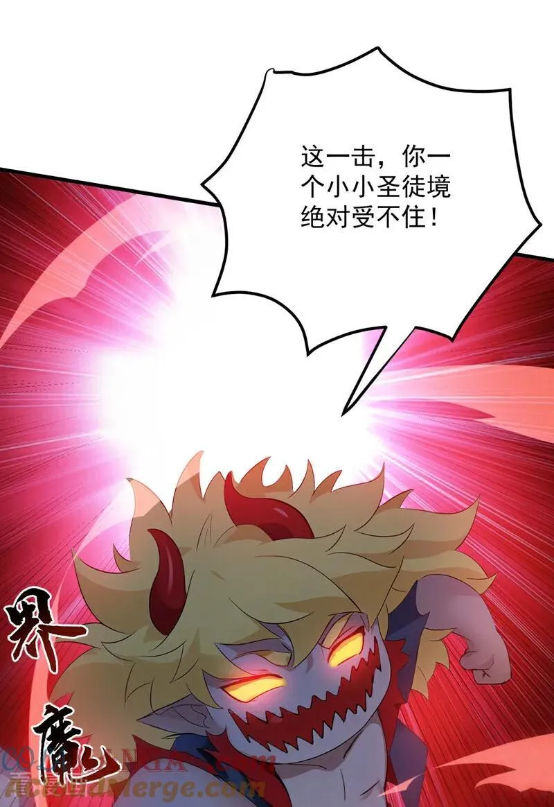 第234话 完整的童年 第19页