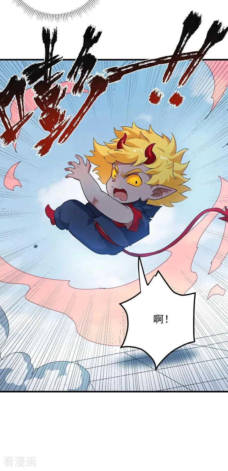 第234话 完整的童年 第26页