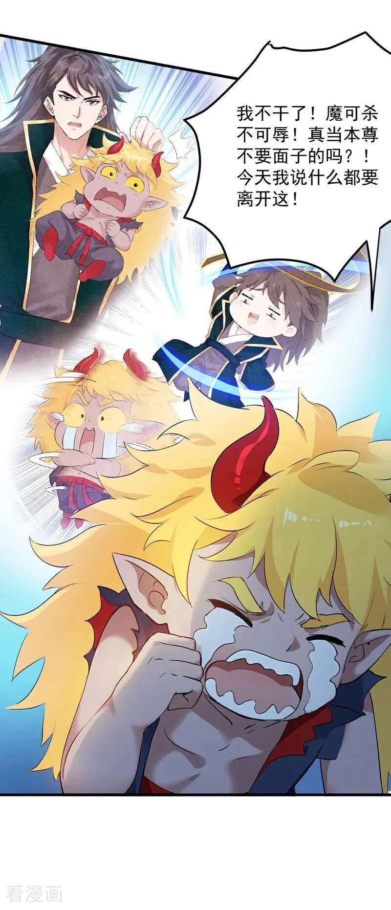 第234话 完整的童年 第28页