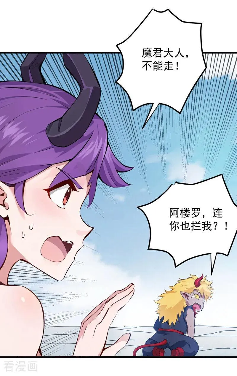 第234话 完整的童年 第30页
