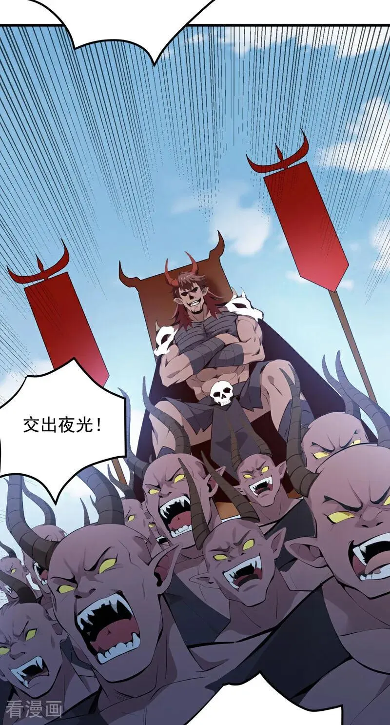 第234话 完整的童年 第32页