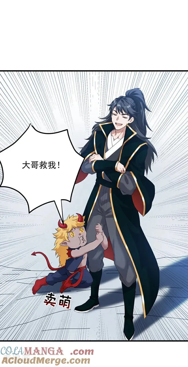 第234话 完整的童年 第35页