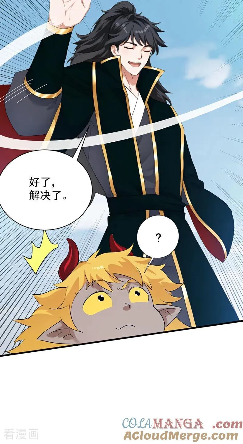 第234话 完整的童年 第37页