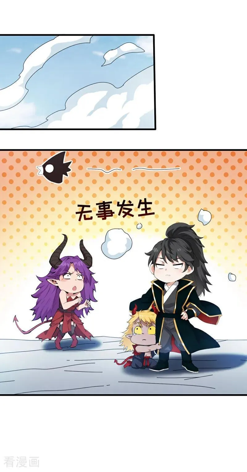 第234话 完整的童年 第38页
