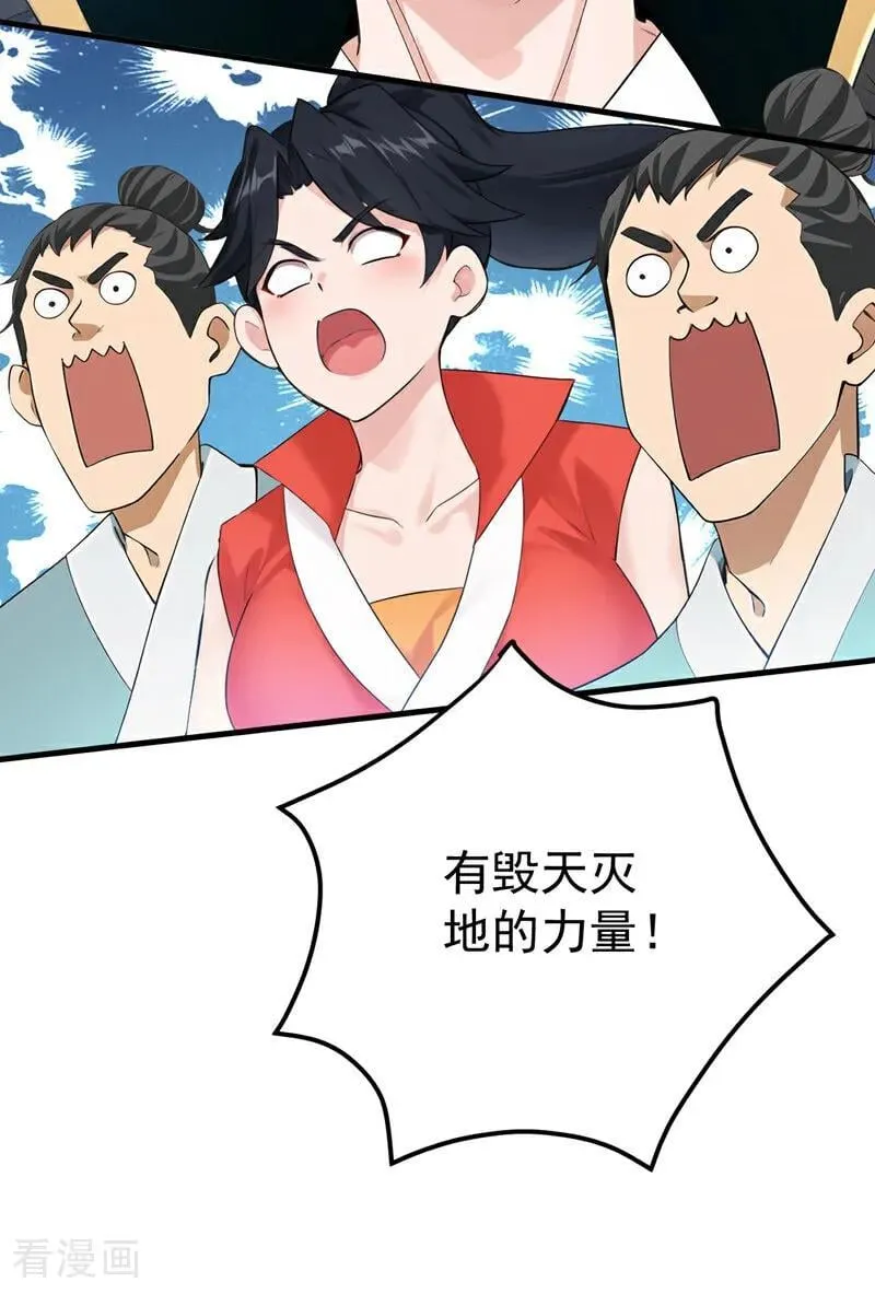 第234话 完整的童年 第42页