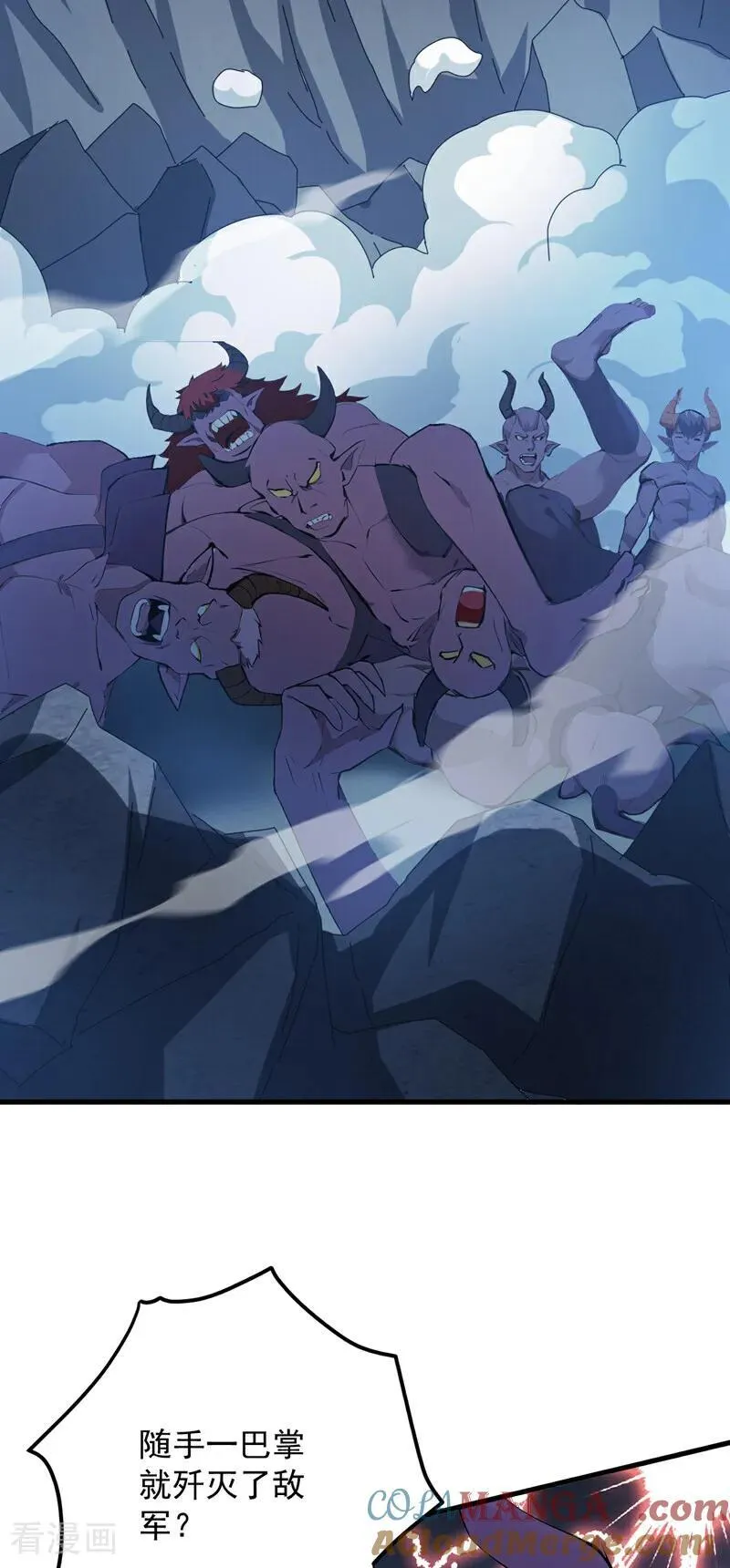 第235话 大哥的仁慈 第7页
