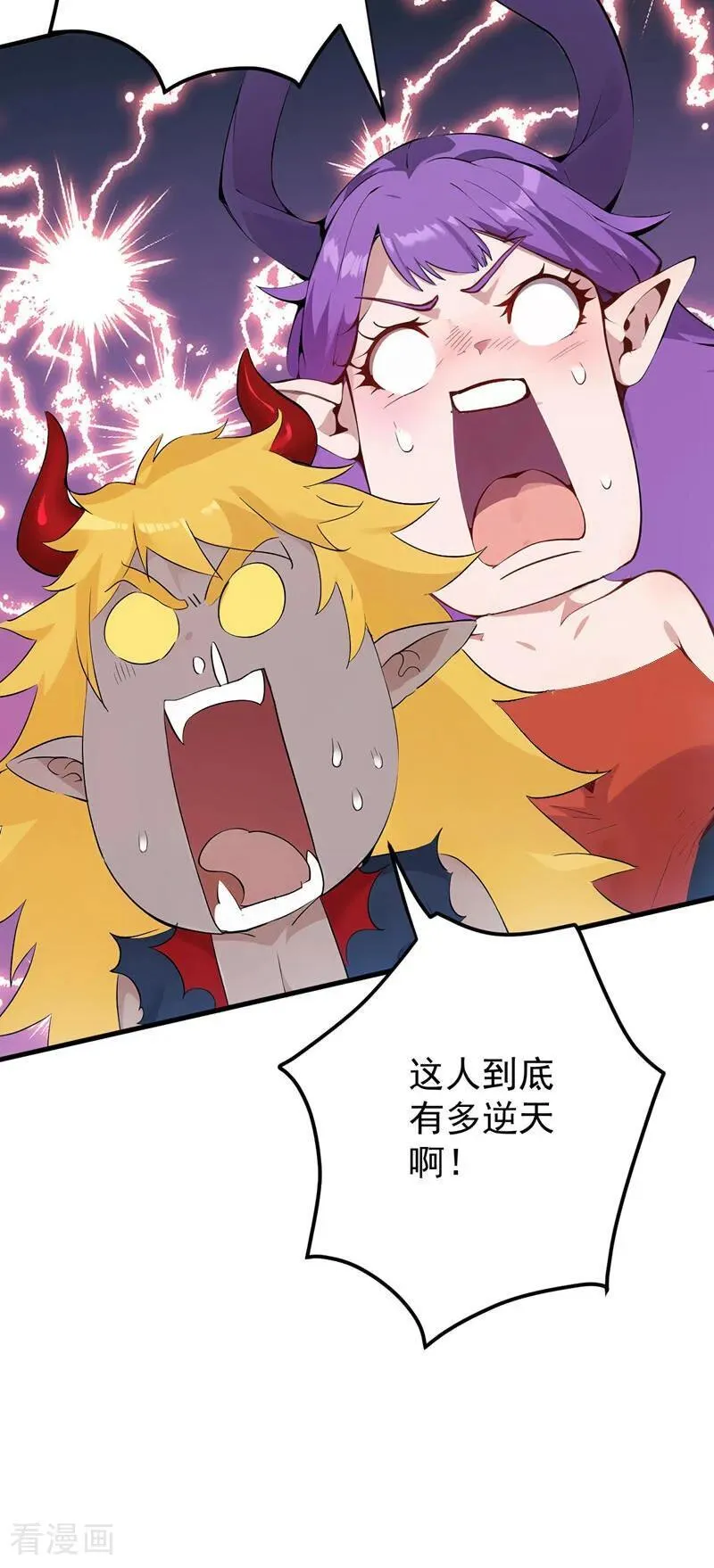 第235话 大哥的仁慈 第8页