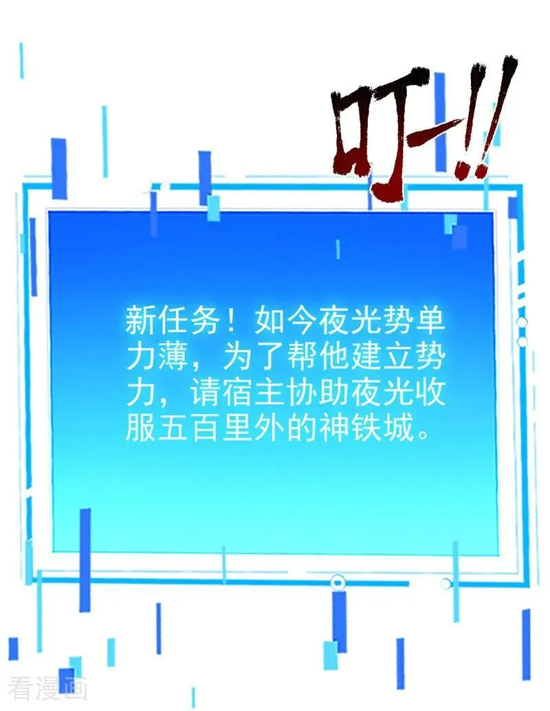 第235话 大哥的仁慈 第10页