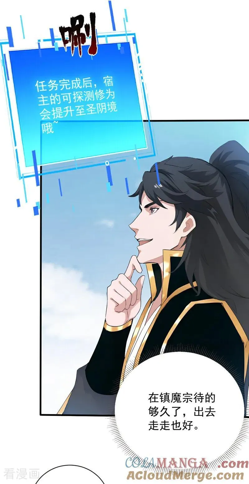 第235话 大哥的仁慈 第11页