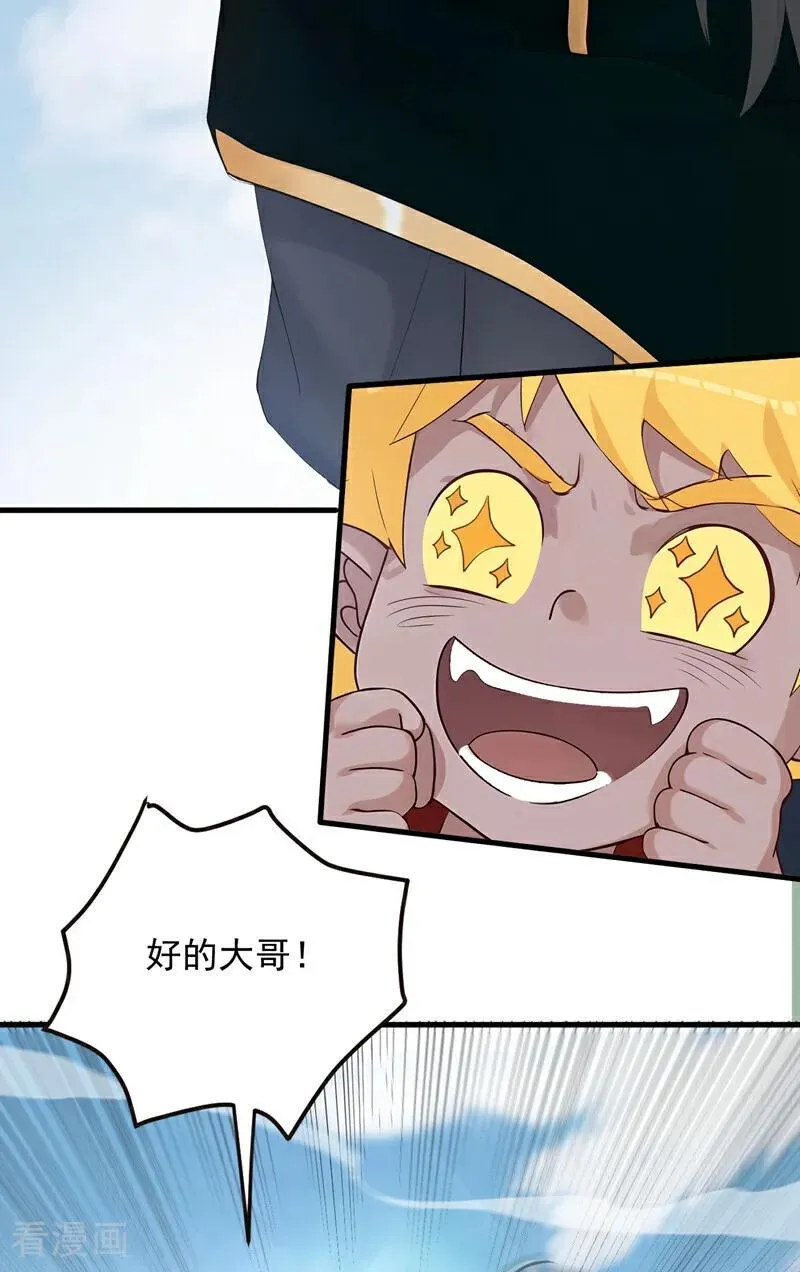 第235话 大哥的仁慈 第14页