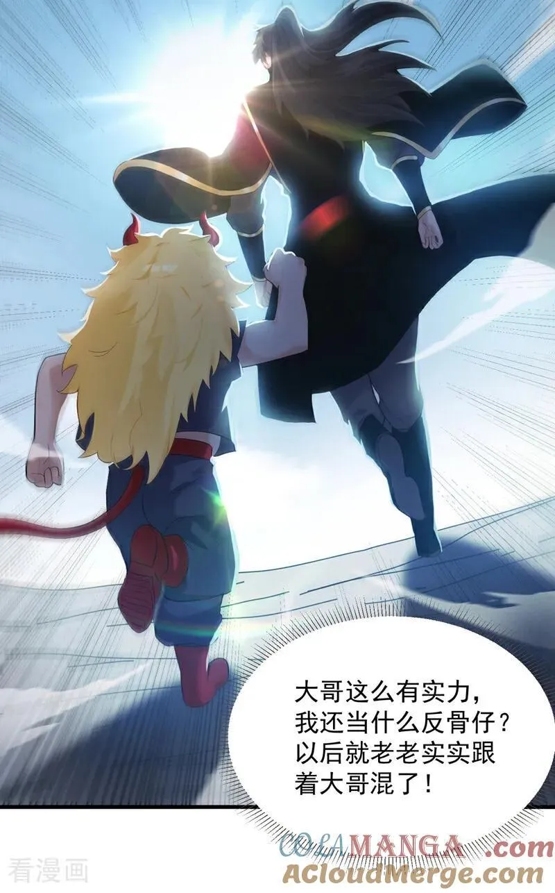 第235话 大哥的仁慈 第15页