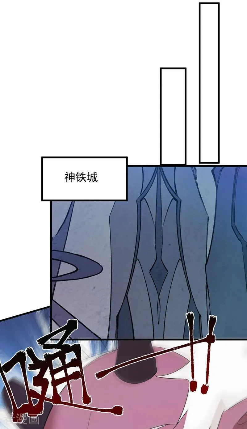 第235话 大哥的仁慈 第16页