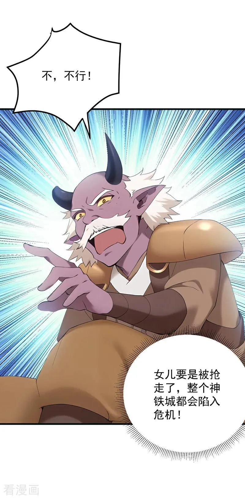 第235话 大哥的仁慈 第20页