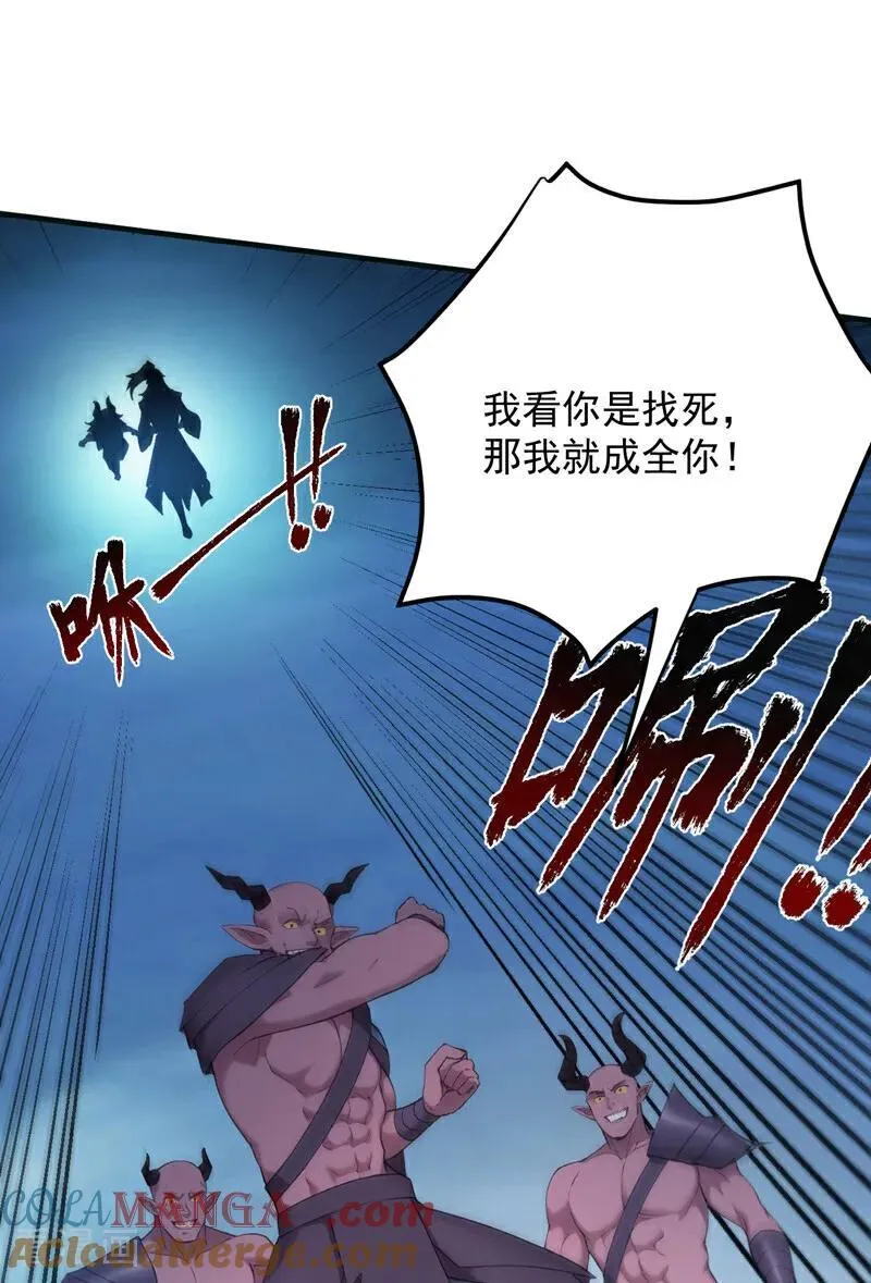 第235话 大哥的仁慈 第21页