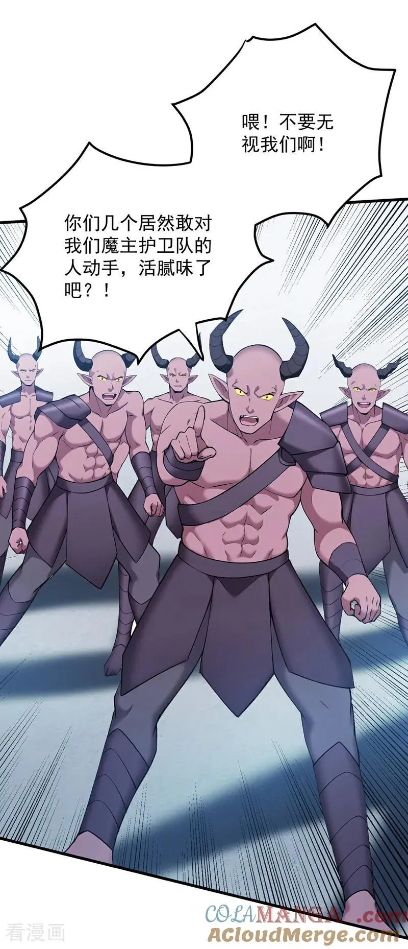 第235话 大哥的仁慈 第27页
