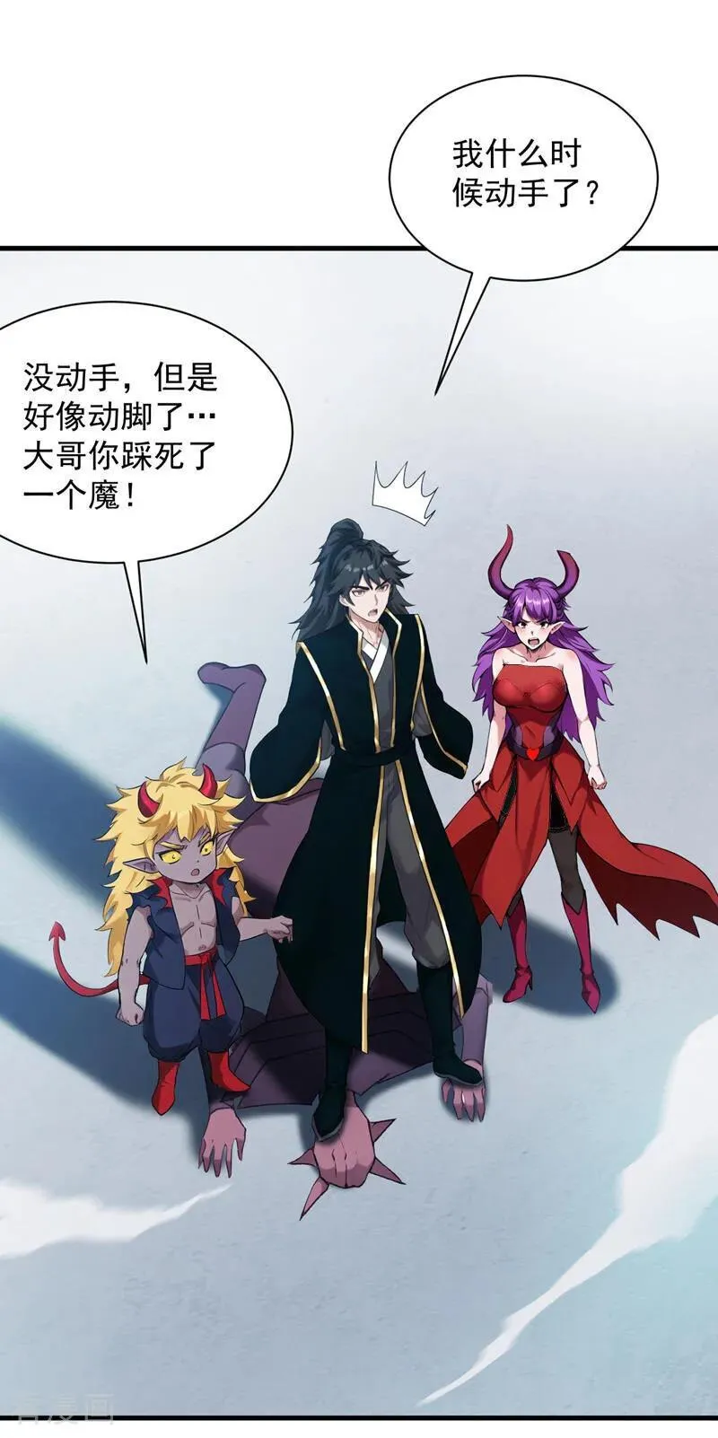 第235话 大哥的仁慈 第28页