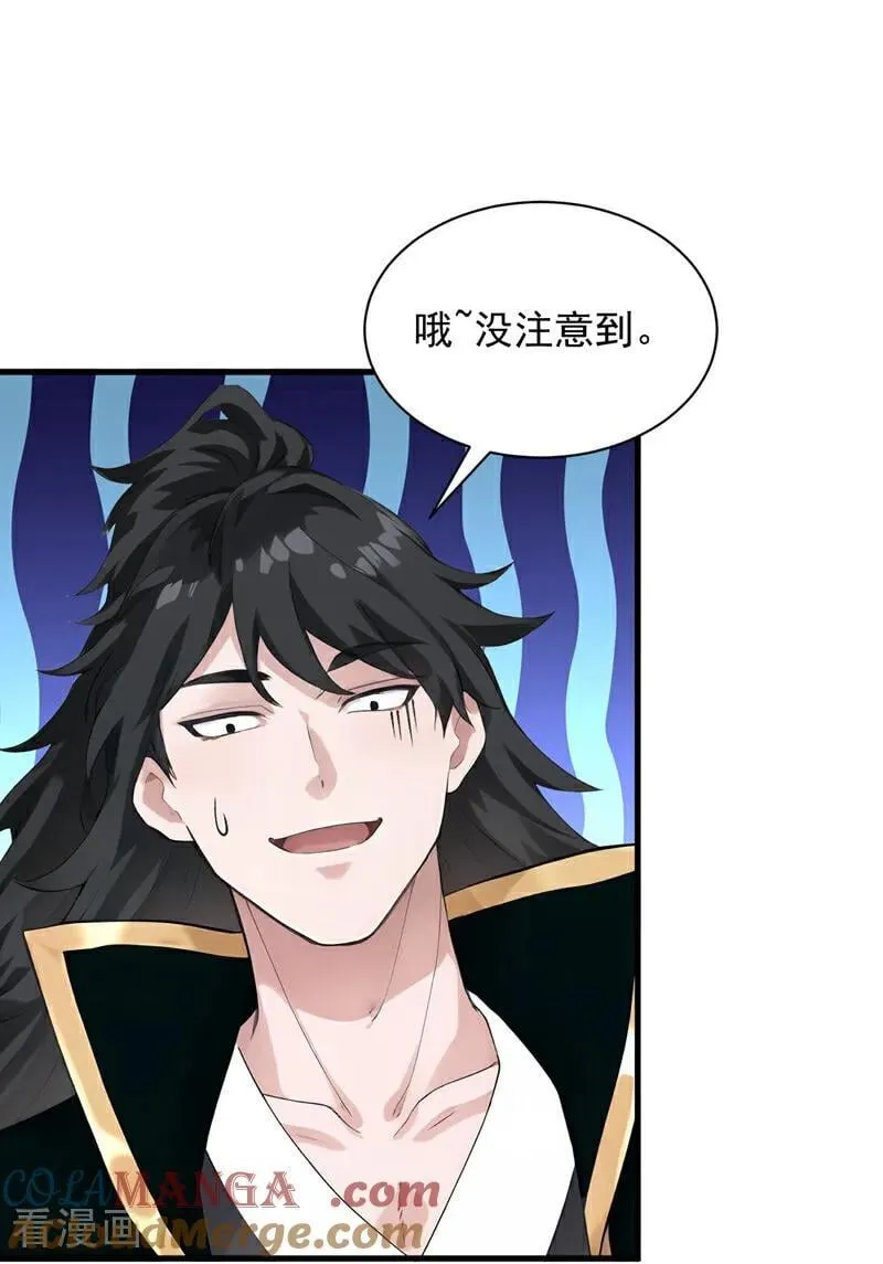 第235话 大哥的仁慈 第29页