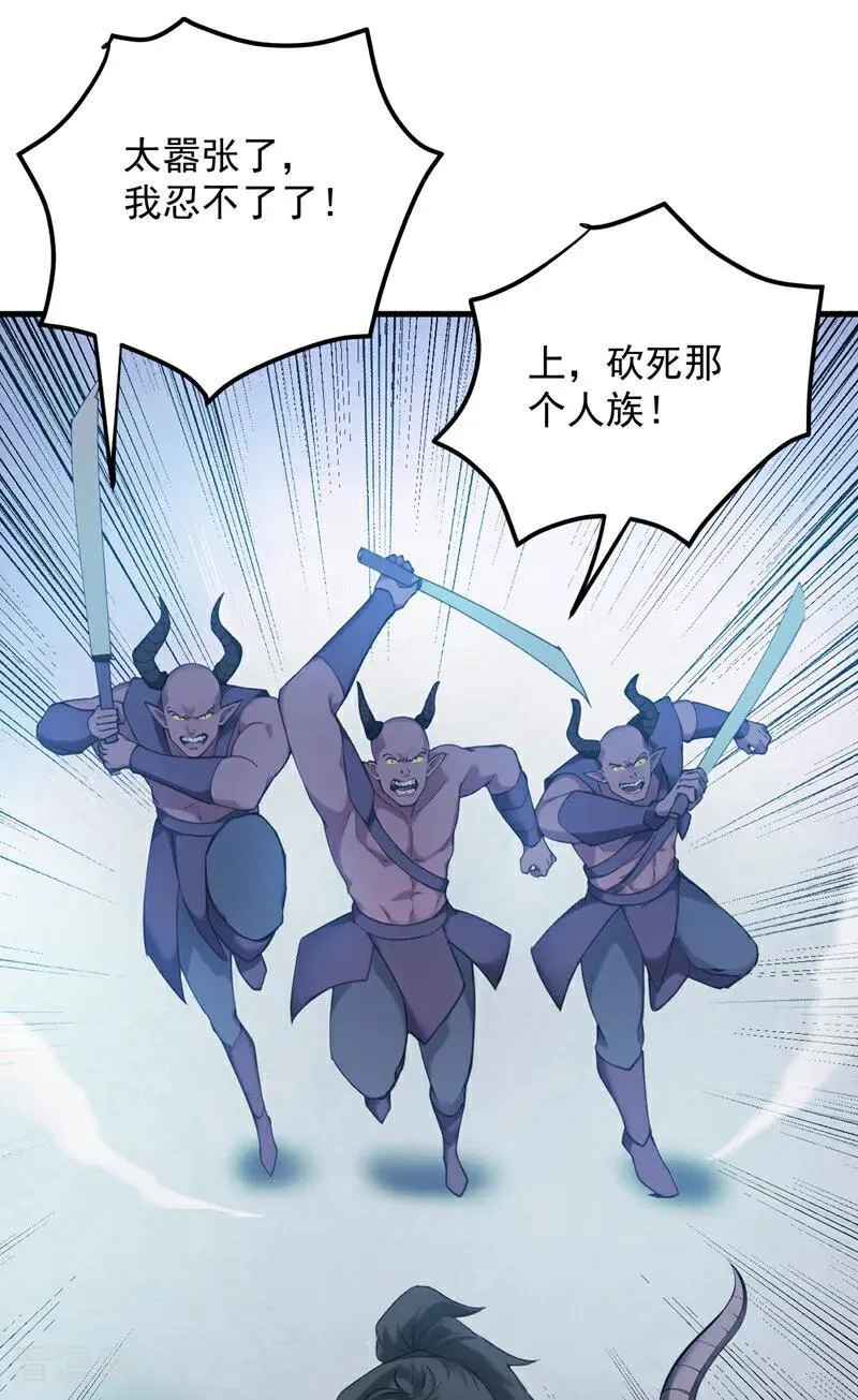 第235话 大哥的仁慈 第30页