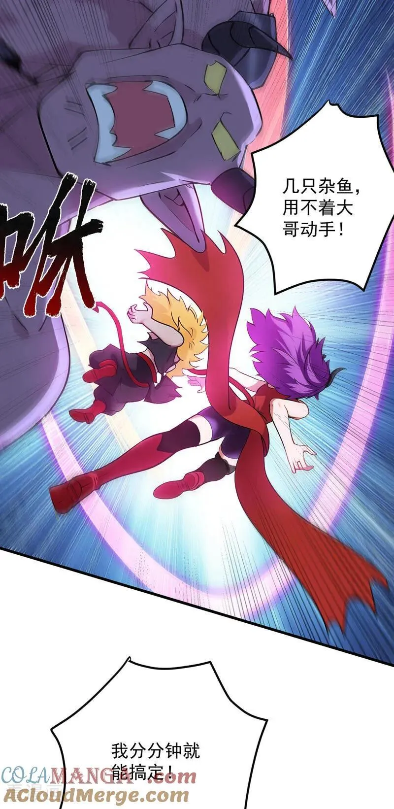 第235话 大哥的仁慈 第33页