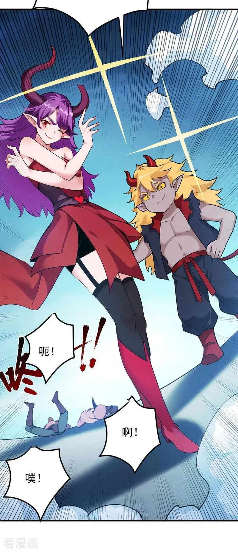 第235话 大哥的仁慈 第34页