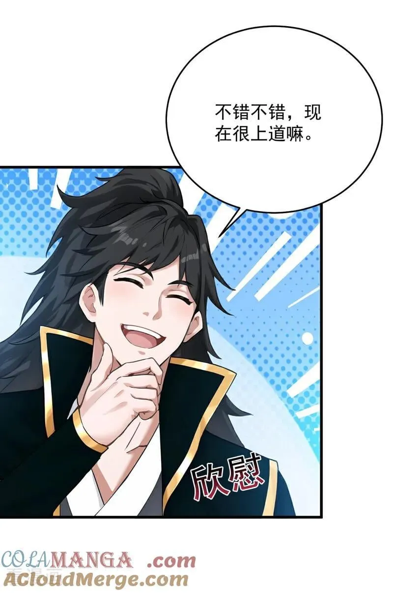 第235话 大哥的仁慈 第35页