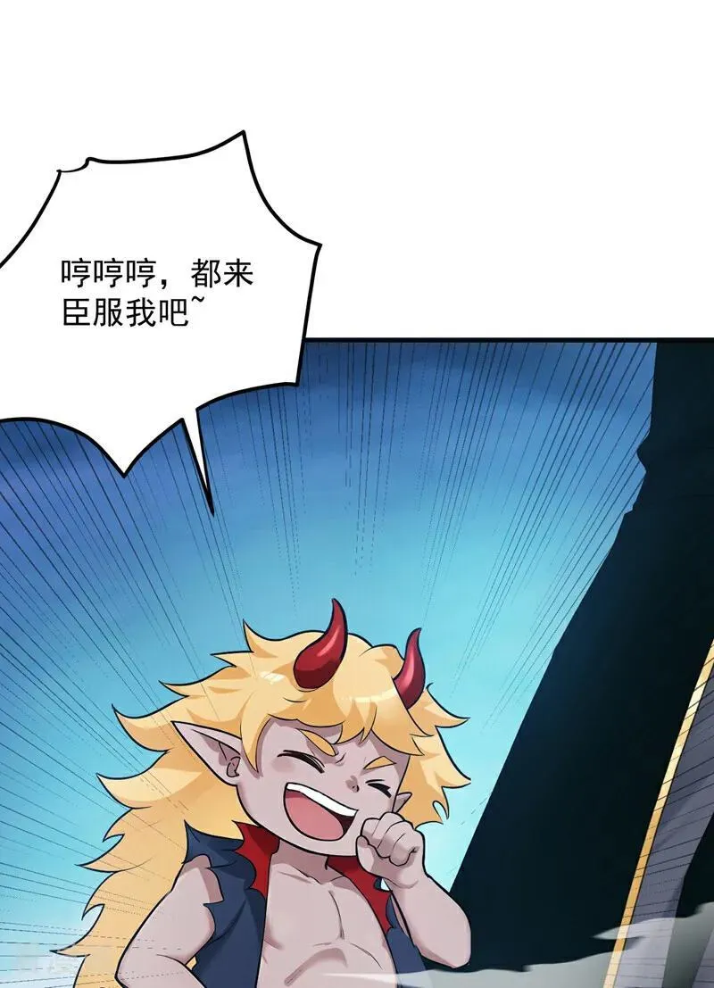 第236话 帮人帮到底 第2页