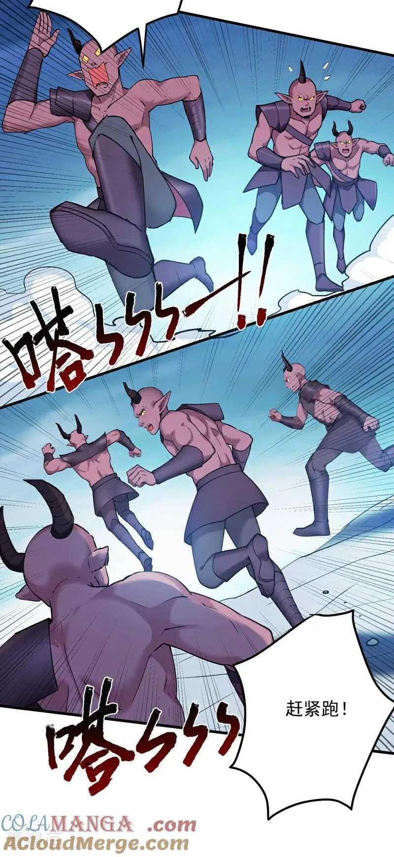 第236话 帮人帮到底 第5页
