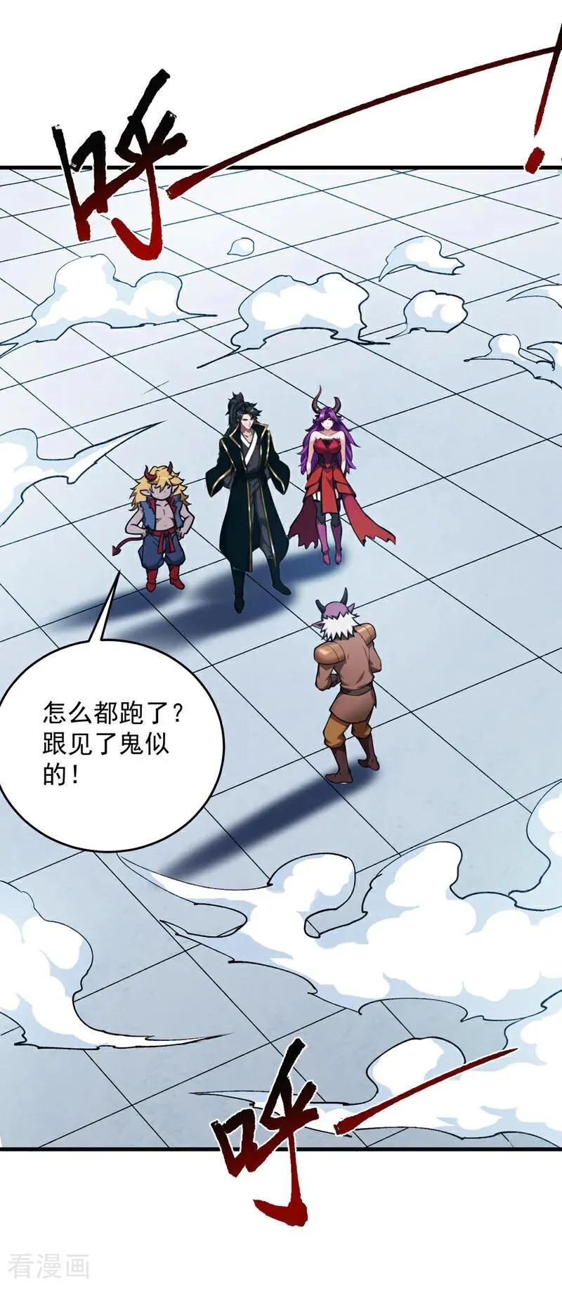 第236话 帮人帮到底 第6页