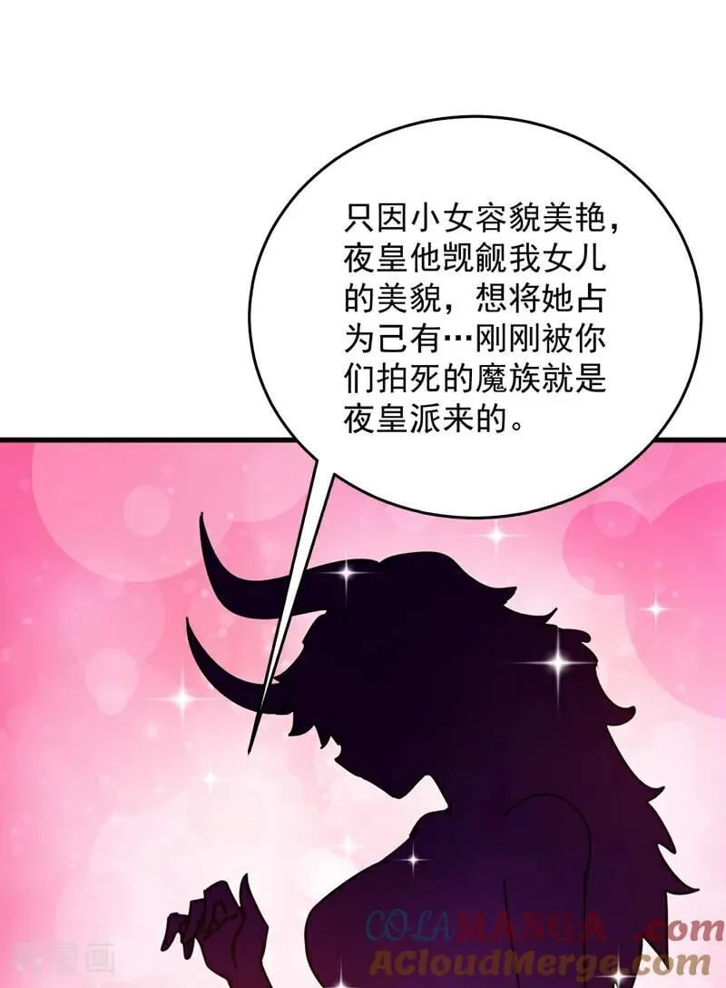 第236话 帮人帮到底 第9页