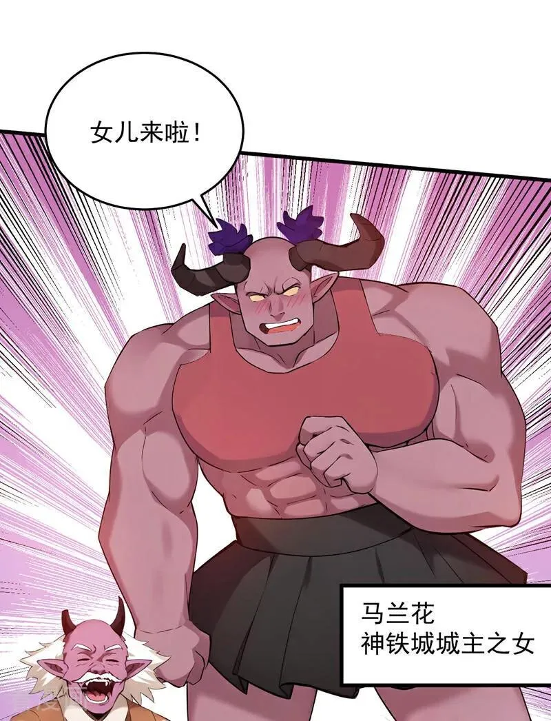 第236话 帮人帮到底 第12页
