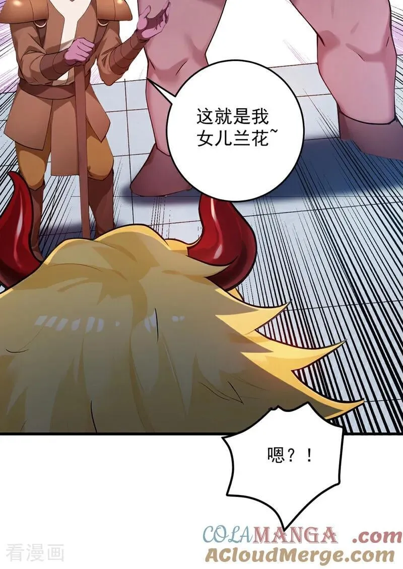 第236话 帮人帮到底 第13页