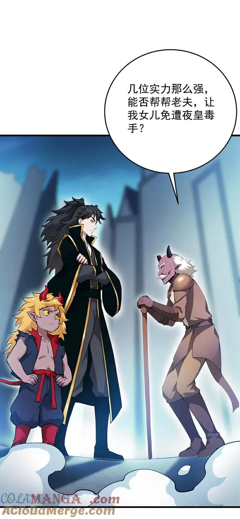 第236话 帮人帮到底 第15页